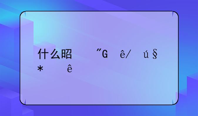 什么是刑事辩护人