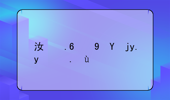 江苏食物中毒事件