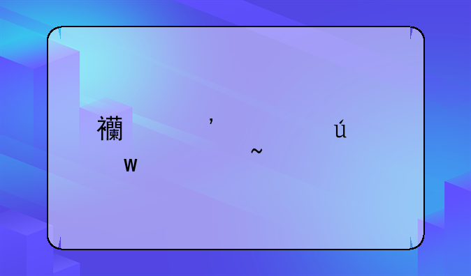 西安车辆违章查询