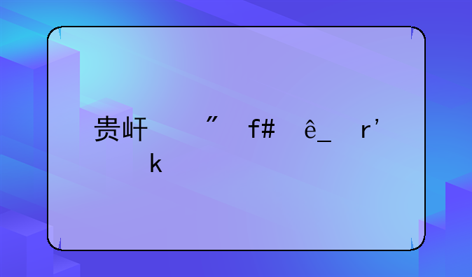 贵屿到陈店有多远