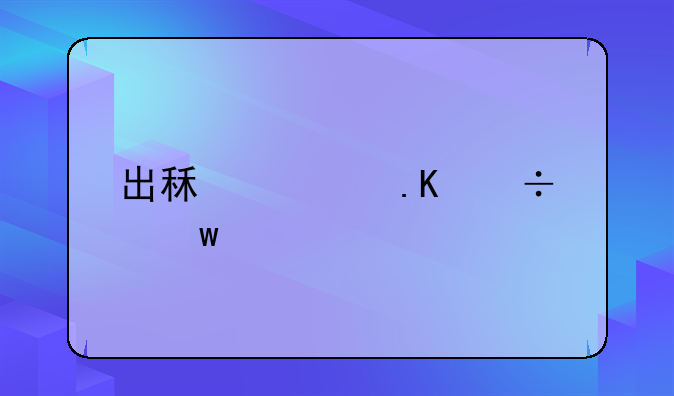 出租车拒载违法