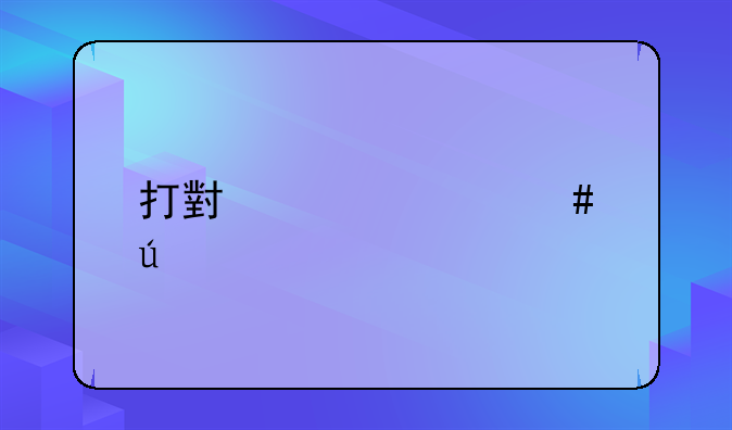 打小偷致死案例