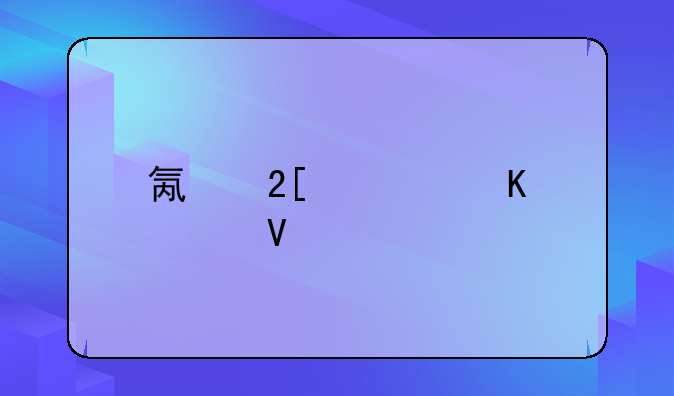 氟化氢中毒急救