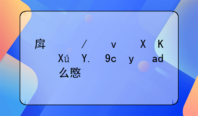 房屋租赁不可交叉是什么意思