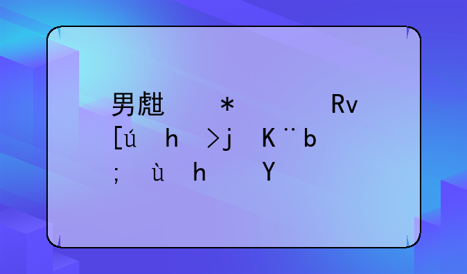 男生把女生快打死了,能还手吗?