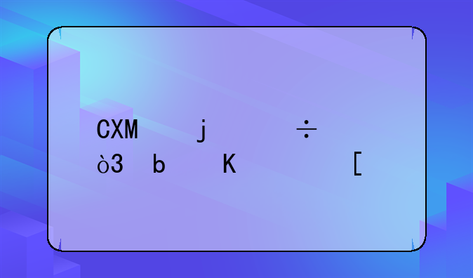 CXO的尽头，是中药？