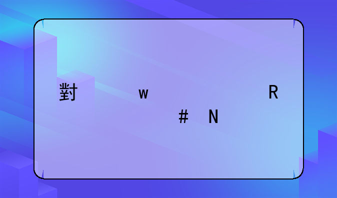 小额贷款用什么银行