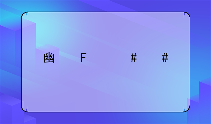 广告欺诈消费者处罚