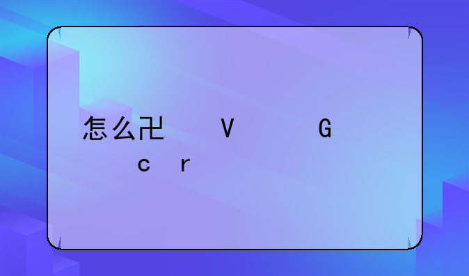 怎么协商网贷还本金