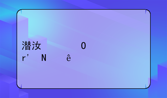 潜江中专学校有哪些