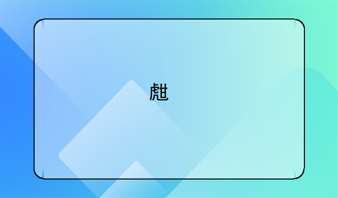 生物经济是什么意思