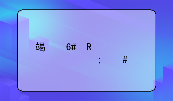 端午放假工资怎么算
