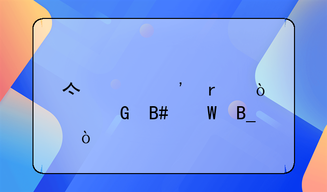 亿家安最强大脑合法吗？
