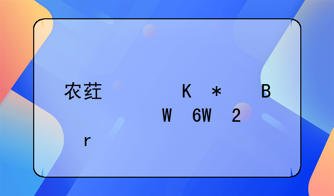 农药中毒护理记录单范本