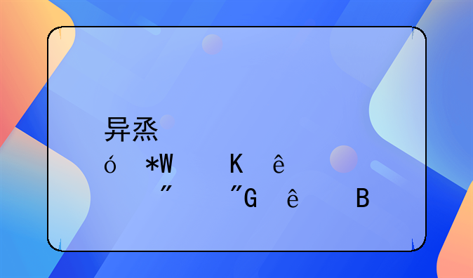 异烟肼投毒人被判刑了吗