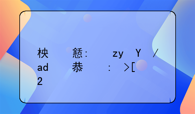 柏乡县租房信息获取指南