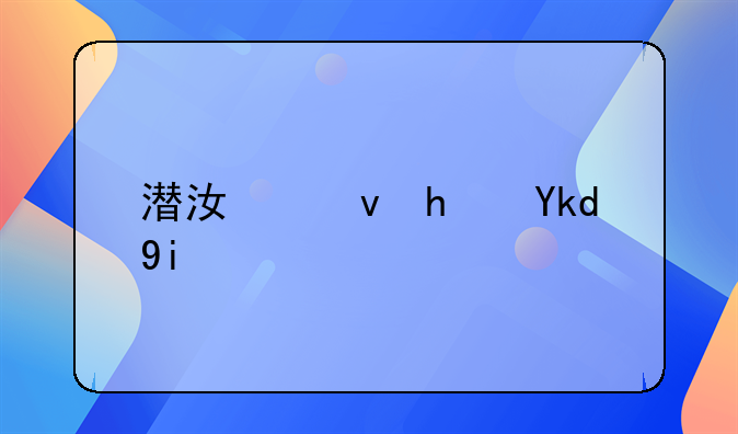 潜江租房子多少钱一个月