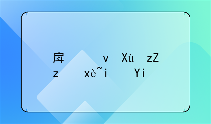 房租发票税率是多少是13%吗