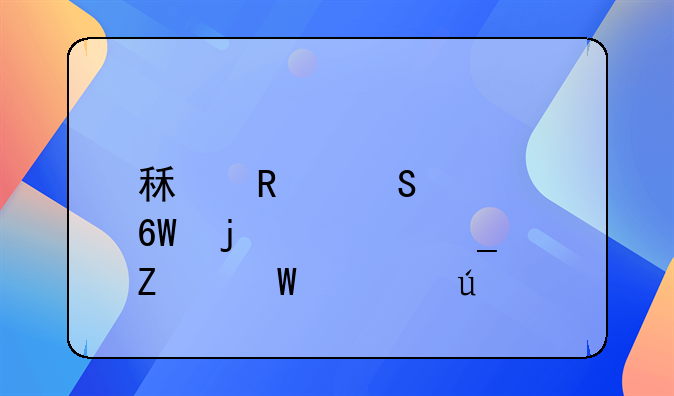 租售比简单的计算方法举例