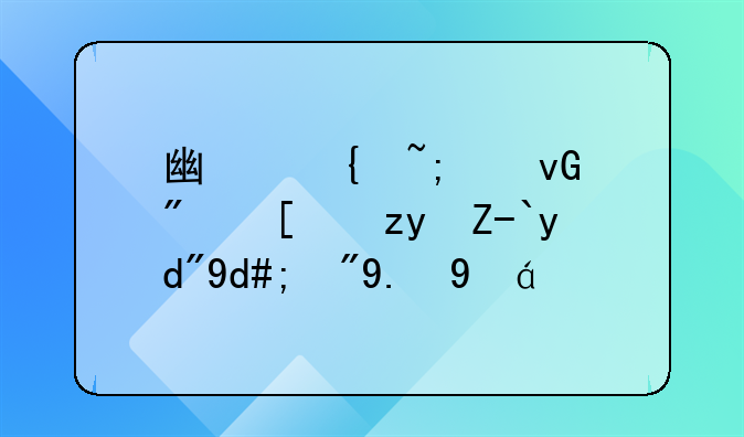 广州城中村房屋租赁合同（五篇）