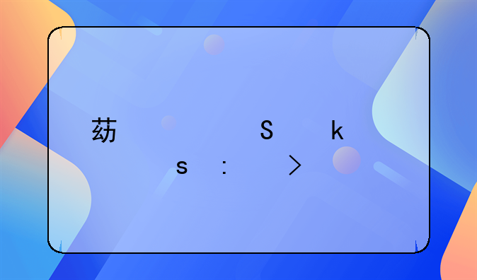 苯巴比多妥东莨菪碱片姨妈能吃吗
