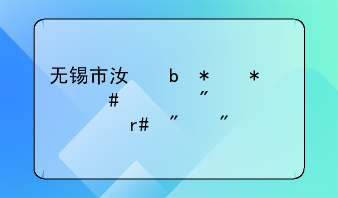 无锡市江阴抢劫案一般要几个月判刑