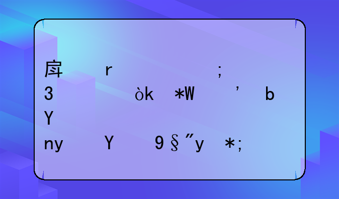 房地产偷税行为：投诉是否真的有用？