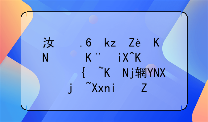 江苏淮安交通事故中10级伤残赔偿标准是多少