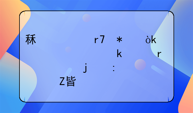租赁服务：灵活满足多样需求的现代解决方案