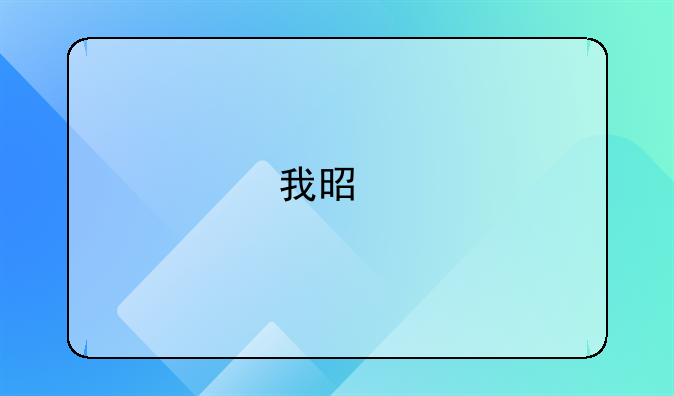 我是承包工程的，我该怎样与下属签订协议呢？