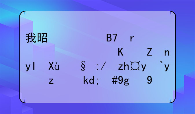我是一名在校寄宿中学生。最近频繁拉肚子，基本是泻屎怎么办